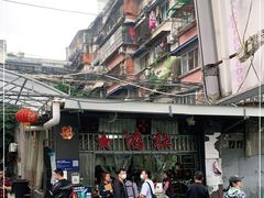 -星鸿社重庆老火锅