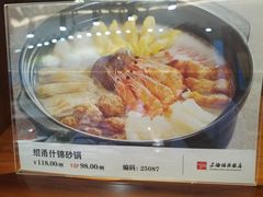 -绍兴饭店(大宁店)