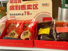 -蜀滋香鲜鱼美蛙火锅(339店)