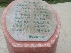 -狐尾山公园