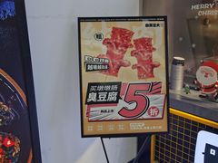 -自黑豆夫·臭豆腐夹馍(四海唐人街店)