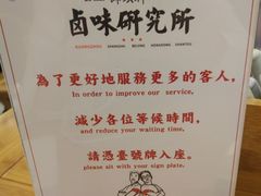 -狮头牌卤味研究所·卤味饭(花城汇南区店)
