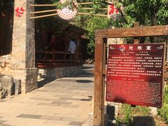 -云南民族村