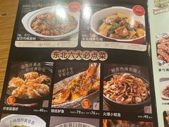 -金掌勺·锅包肉(广渠门店)