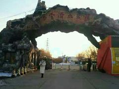 -北京莲花山滑雪场