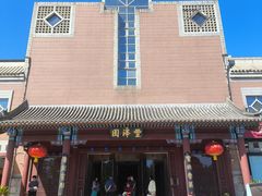 -丰泽园饭店