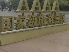 -济南方特东方神画