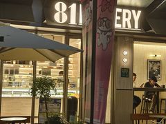 -81BAKERY(大学路店)