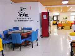 大堂-佳木斯老崔朝族风味(群力店)
