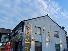 -徽珍源(龙茗路店)