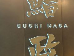 -鮨政· Omakase(港汇恒隆广场店)