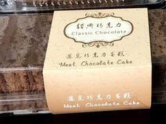 -新侨三宝乐面包店(崇文门店)