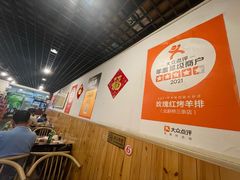 -玫瑰红烤羊排(北新桥三条店)