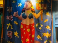 -半坡九号老挝冰咖啡