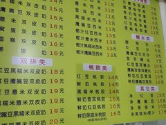 -老周记顺德双皮奶