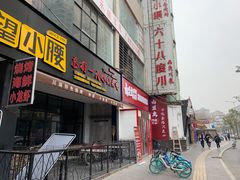 -西北大学(桃园校区)