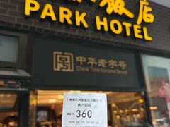 -国际饭店·帆声西饼屋(黄河路店)