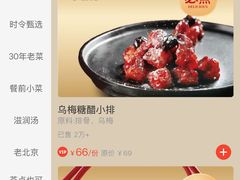 -金鼎轩(方庄店)