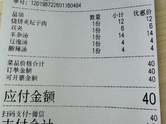 -昌顺马记小吃店(昌盛园店)