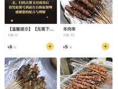 -巴汗羊肉串烧烤店
