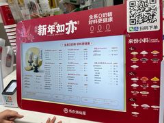 -书亦烧仙草(双流中学店)