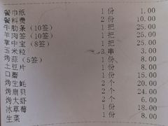 -源味居手把签烧烤(长春一店)