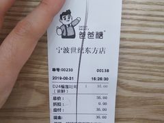 -爸爸糖吐司面包(宁波世纪东方店)
