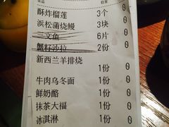 账单-匠和风精致料理(世茂双子塔店)