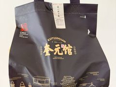 -奎元馆.百年奎元.非遗传承(西湖边的解放路店)