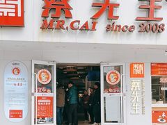 -蔡先生(双阳路店)