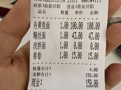 -明呈黄鱼面馆(斜土路店)