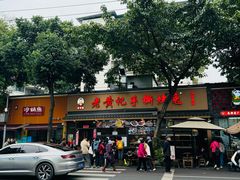-老黄记手撕烤兔(玉林街店)