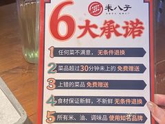 -米八子烧烤工厂(西区店)