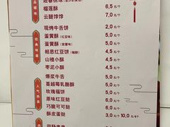 -北京稻香村(方庄店)