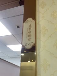 -武汉五洲整形外科医院