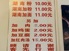 菜单-李兰英湖南面馆(护国路店)