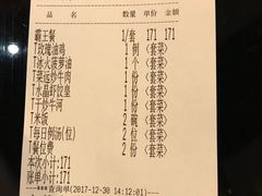 账单-金翠河烧鹅餐厅(北城天街店)