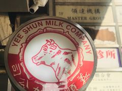 -义顺牛奶公司(庇利金街店)