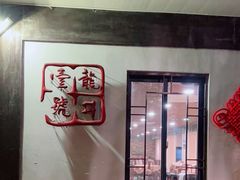 -龙井壹号·茶缘山景宴(龙井村店)