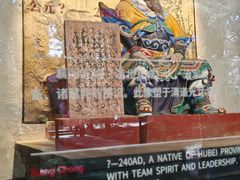 -成都武侯祠博物馆