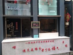 门面-安上粉皮.非遗手工小吃(骑龙巷店)