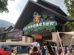 -苏州乐园森林水世界