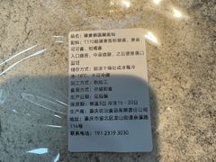 -佐敦面包铺·JORDAN BAKERY