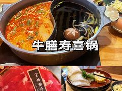 -牛市坎火锅(建设路店)