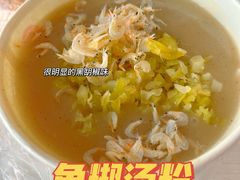 -汪记鲜鱼糊汤粉(沈阳路总店)