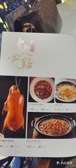 君子·兰餐厅(长江路店)图片