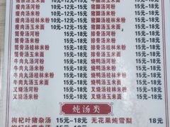 -一品鲜猪杂汤粉面·汤饭·烧腊饭·笼仔饭(融创店)