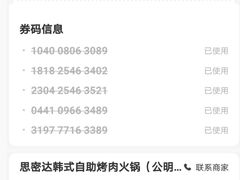 -思密达韩式自助烤肉火锅(公明店)