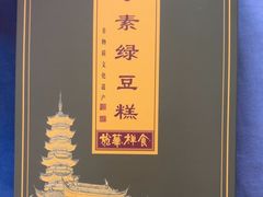 -龙华素斋(龙华路店)