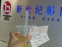 -中影国际影城(东方新天地CINITY店)